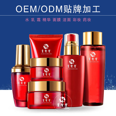 浙江化妆品OEM工厂 赋能生活美容服务的强大后盾