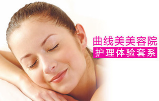 仅99元享原价800元曲线美美容套组，延吉生活服务超值团购来袭