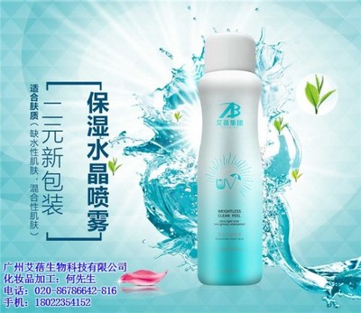 艾蓓公司 值得信赖的美容水光枪工厂与生活美容服务专家