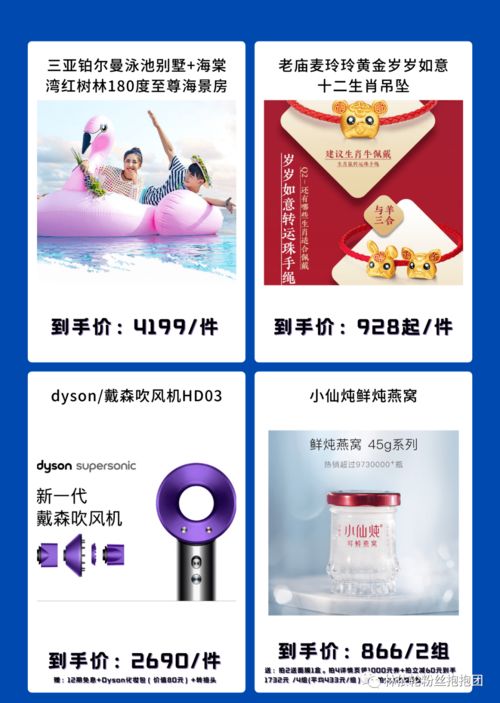 宠粉狂魔林美丽携好物惊喜上线，今晚盛宴 吊坠燕窝吹风机奶昔与生活美容服务全解析