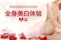 黄石女士专享养生套餐 0.7折尊享免费洗浴与WiFi