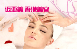 超值团购 迈亚美香港美容EUNICE面，1.5折仅88元，享市场价596元服务
