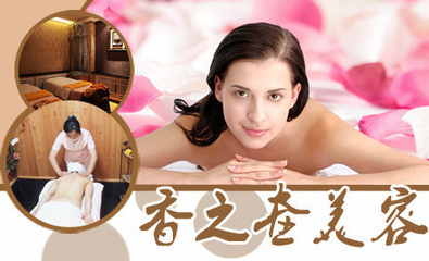 超值养生套餐限时抢购 黑脸娃娃美容体验仅0.3折