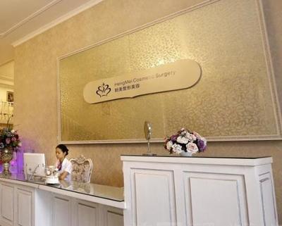 合肥恒美整形医院生活美容服务价格一览表